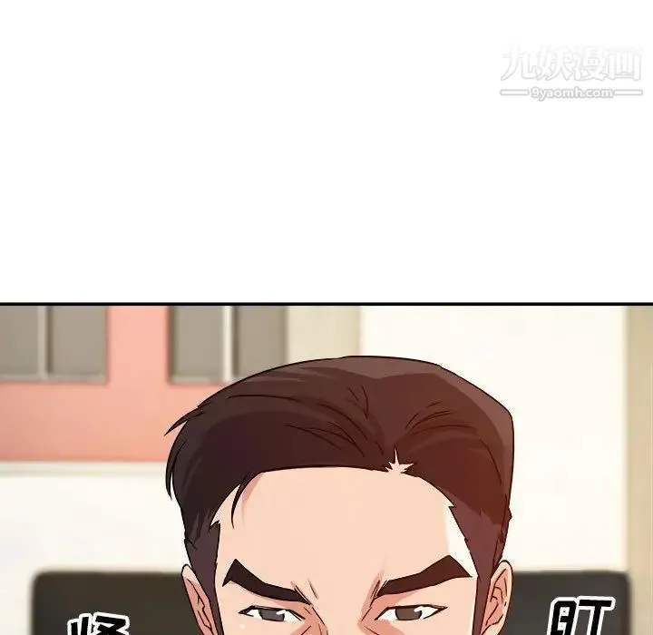 暗恋必有回应 - 第1话 - page 114