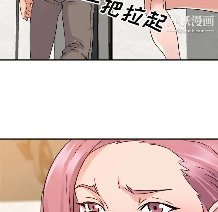 暗恋必有回应 - 第1话 - page 120