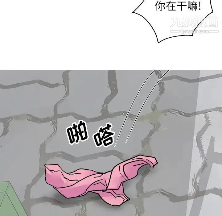 暗恋必有回应 - 第1话 - page 123