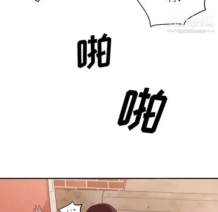 暗恋必有回应 - 第1话 - page 127