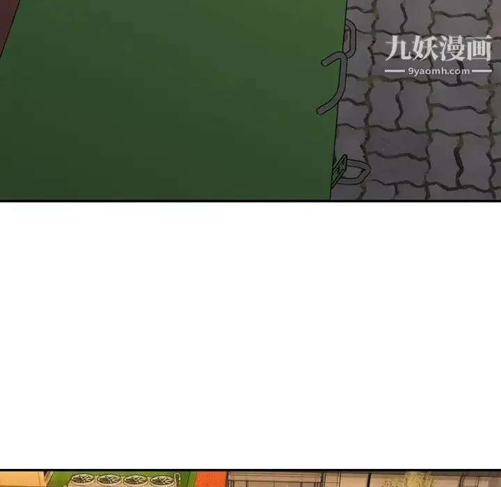 暗恋必有回应 - 第1话 - page 129