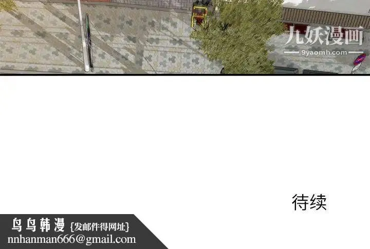 暗恋必有回应 - 第1话 - page 131