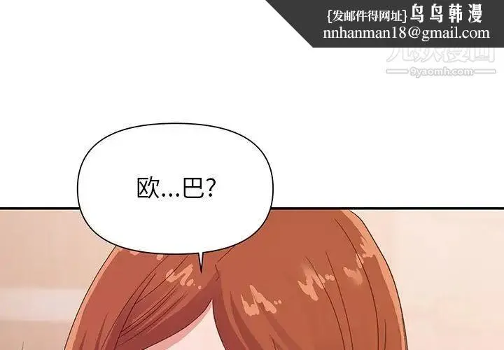 暗恋必有回应 - 第28话 - page 1