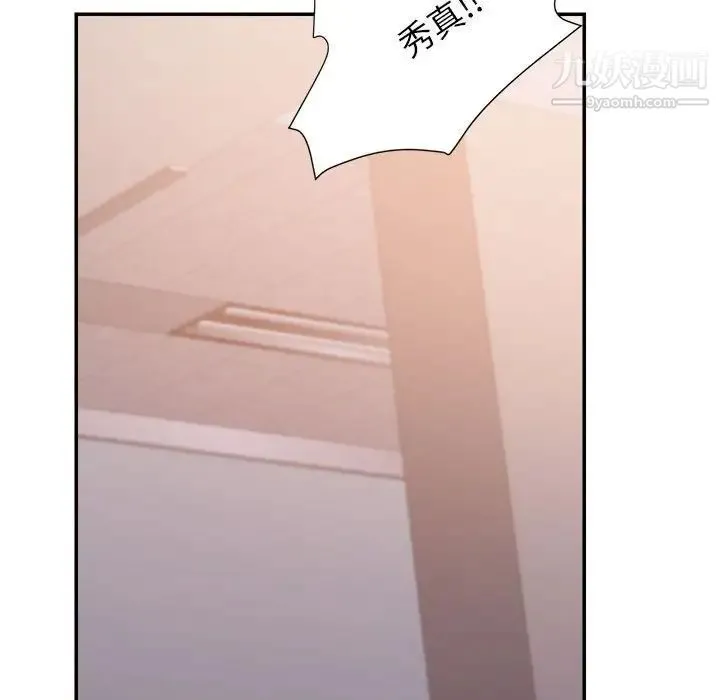 暗恋必有回应 - 第28话 - page 22