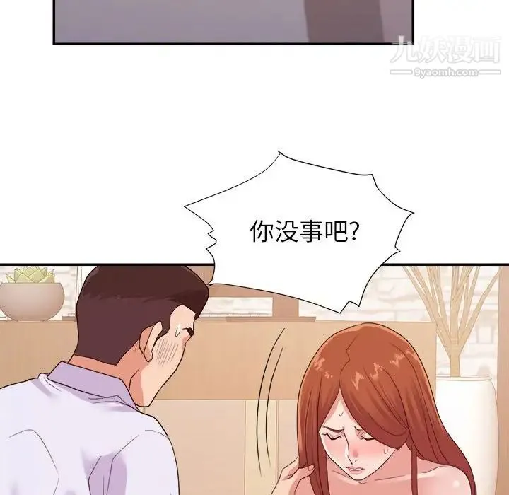 暗恋必有回应 - 第28话 - page 23
