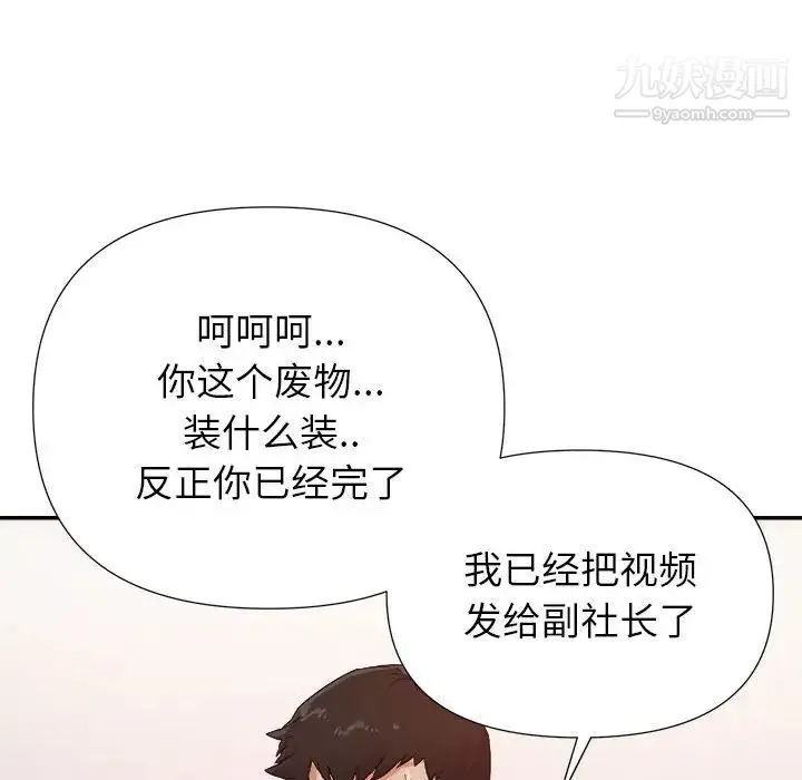 暗恋必有回应 - 第28话 - page 25