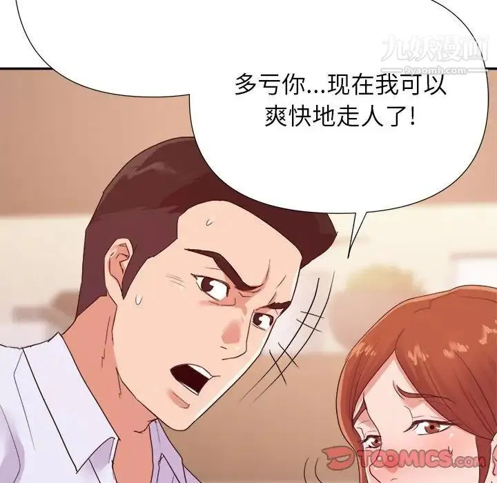 暗恋必有回应 - 第28话 - page 30