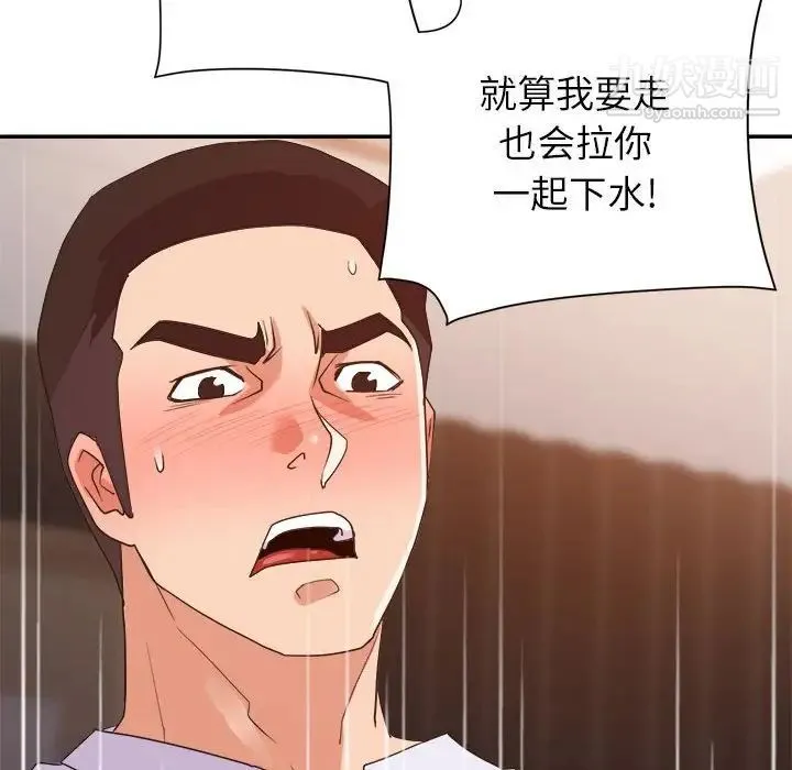 暗恋必有回应 - 第28话 - page 34