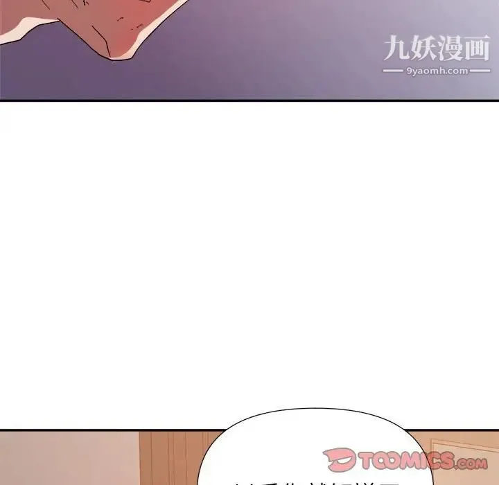 暗恋必有回应 - 第28话 - page 39