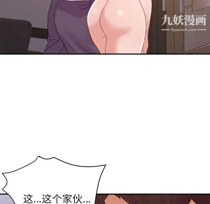 暗恋必有回应 - 第28话 - page 41