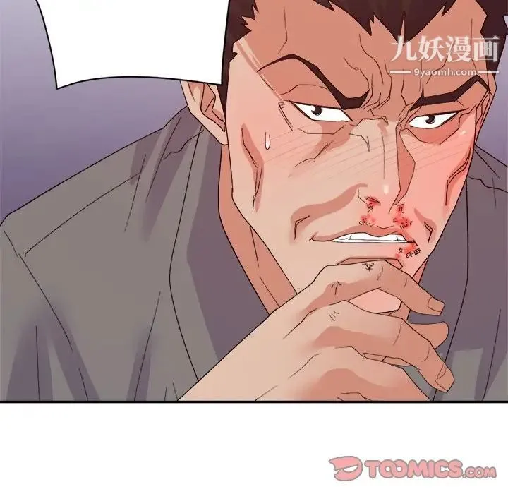 暗恋必有回应 - 第28话 - page 42