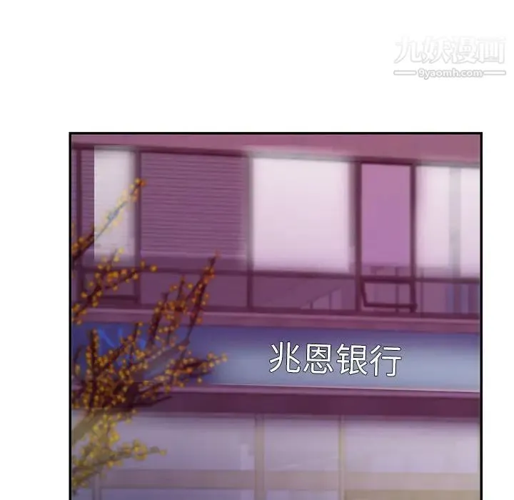 暗恋必有回应 - 第28话 - page 43