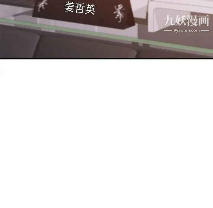暗恋必有回应 - 第28话 - page 46