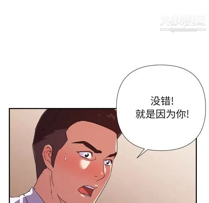 暗恋必有回应 - 第28话 - page 53