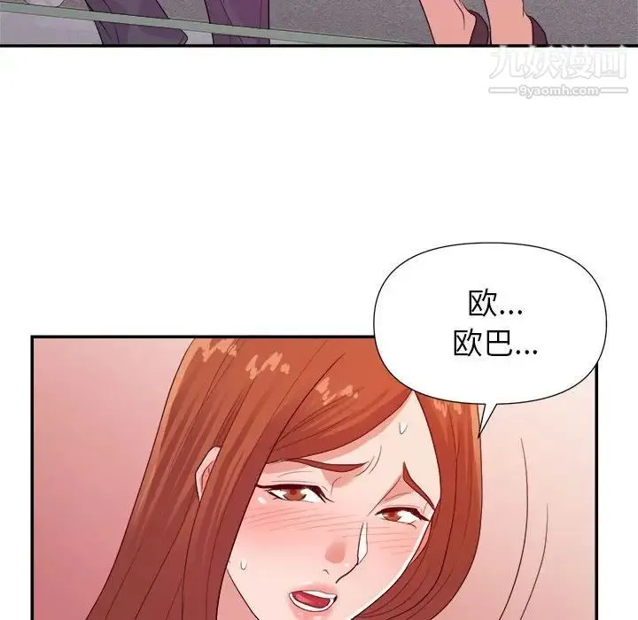 暗恋必有回应 - 第28话 - page 56