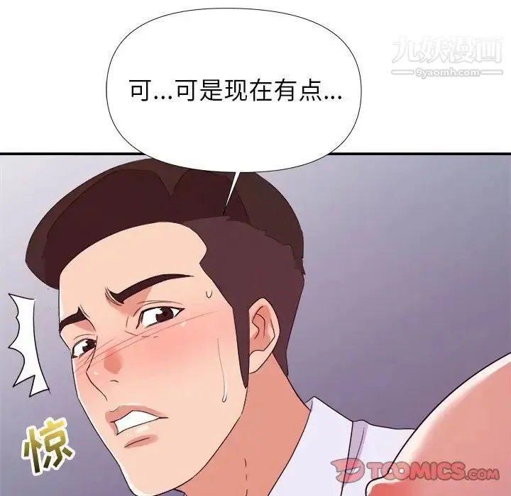 暗恋必有回应 - 第28话 - page 69