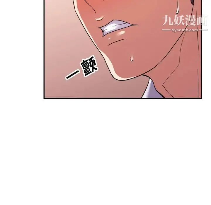 暗恋必有回应 - 第28话 - page 73