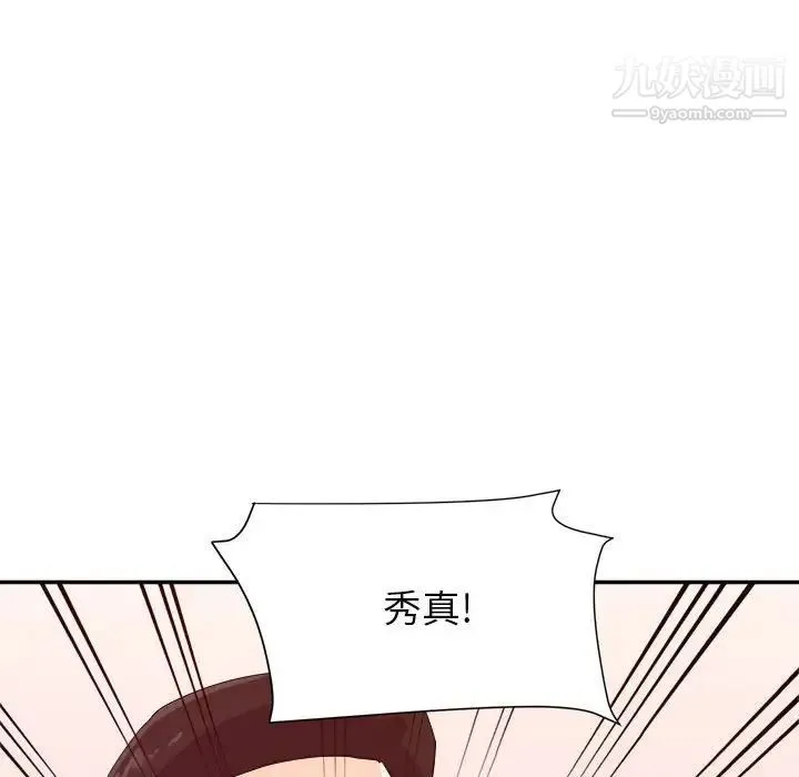 暗恋必有回应 - 第28话 - page 74