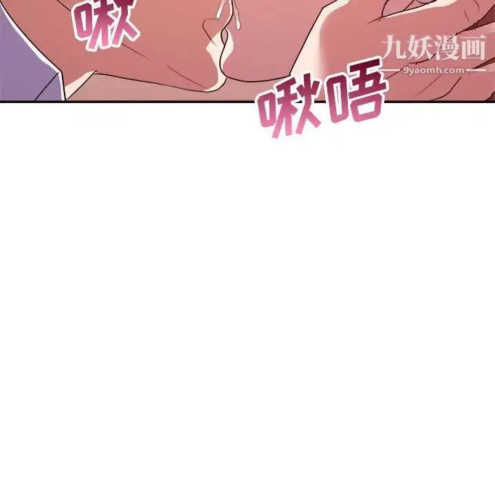 暗恋必有回应 - 第28话 - page 79