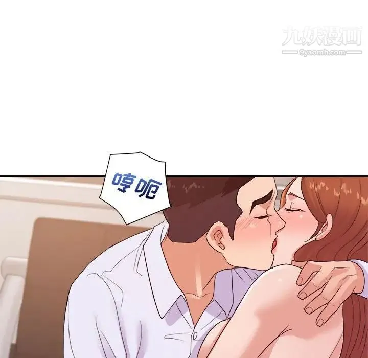 暗恋必有回应 - 第28话 - page 80