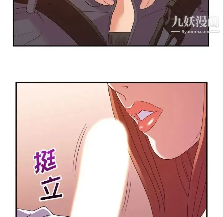 暗恋必有回应 - 第28话 - page 86