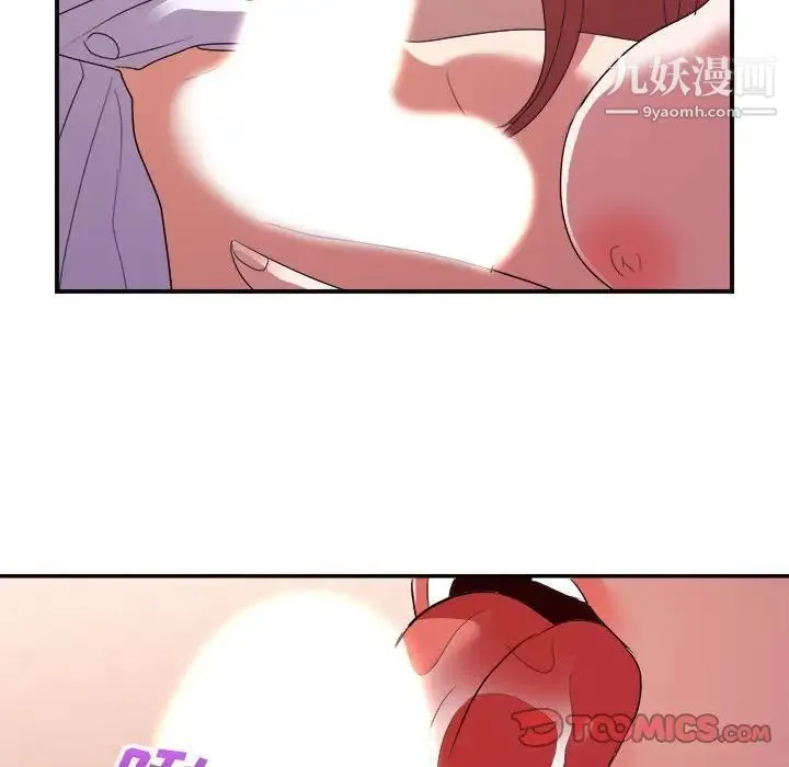 暗恋必有回应 - 第28话 - page 87