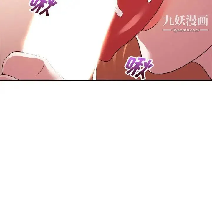 暗恋必有回应 - 第28话 - page 88