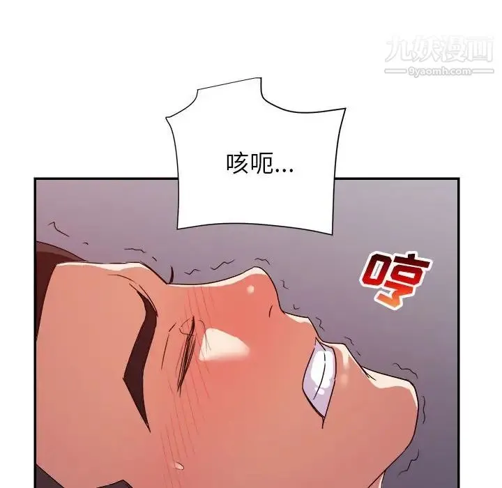 暗恋必有回应 - 第28话 - page 89