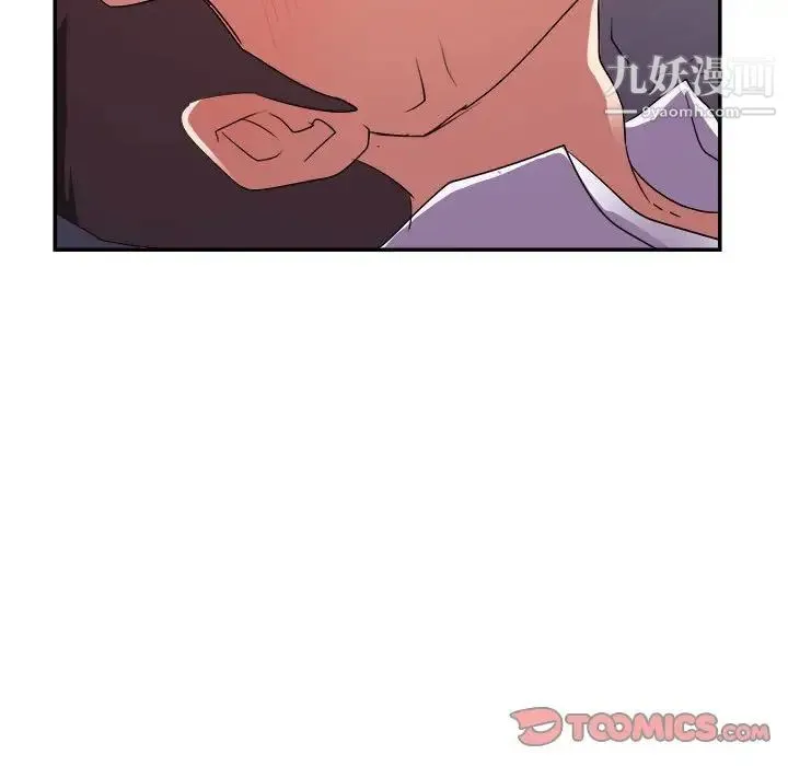 暗恋必有回应 - 第28话 - page 90