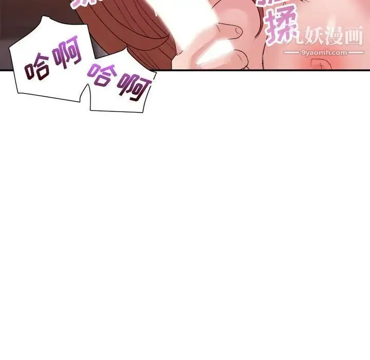 暗恋必有回应 - 第28话 - page 107