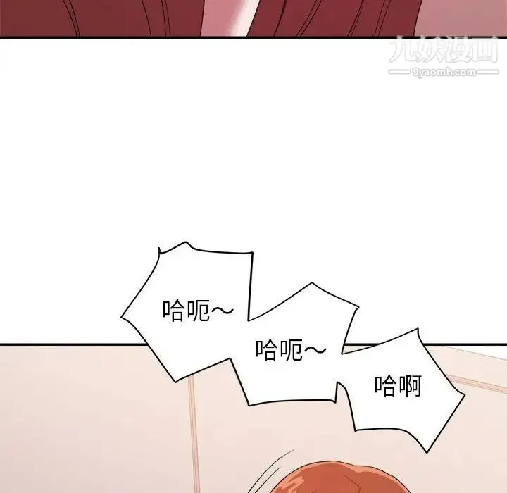 暗恋必有回应 - 第28话 - page 116
