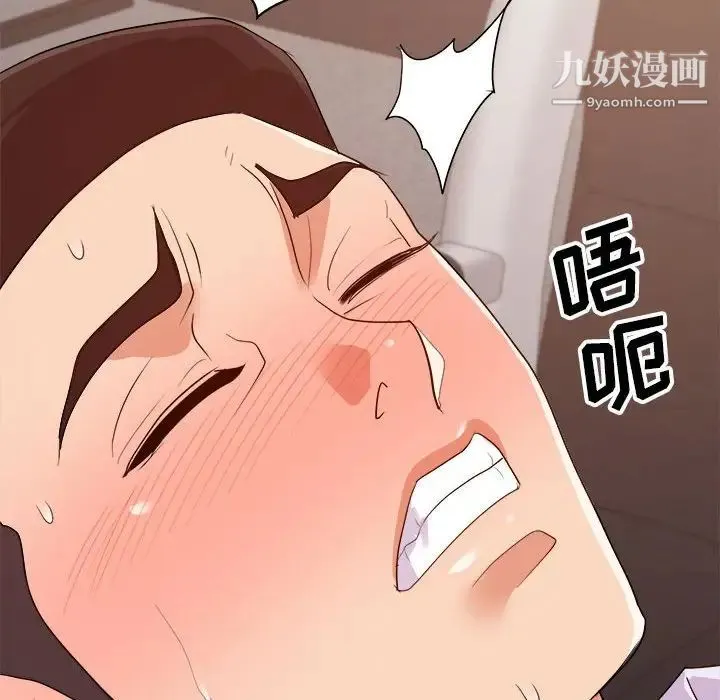暗恋必有回应 - 第28话 - page 124