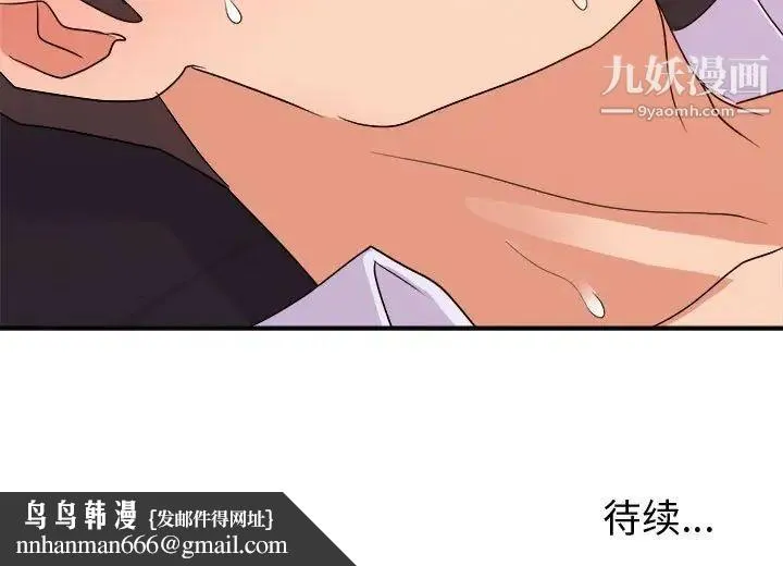 暗恋必有回应 - 第28话 - page 125
