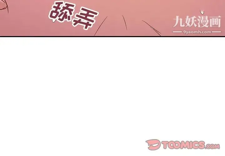 暗恋必有回应 - 第21话 - page 3