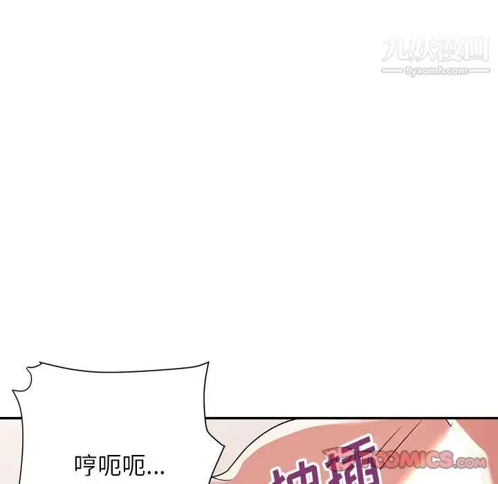 暗恋必有回应 - 第21话 - page 15