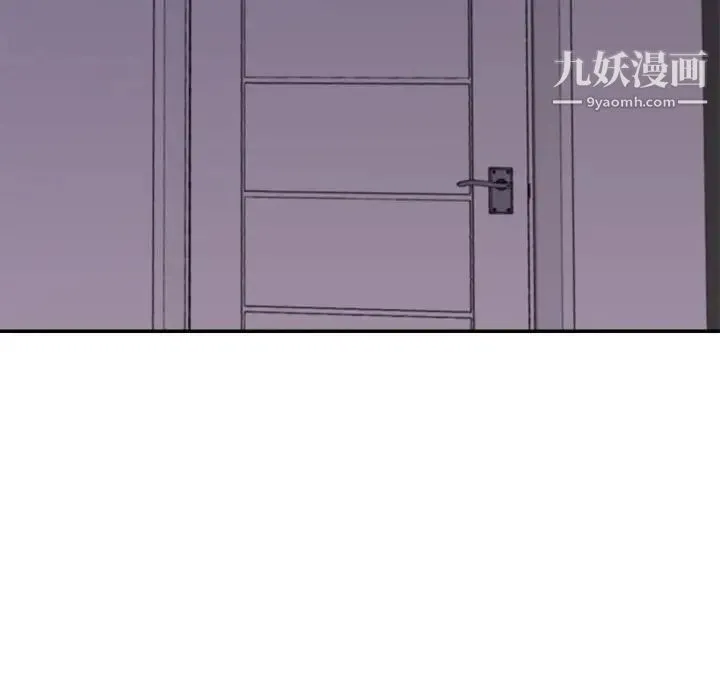 暗恋必有回应 - 第21话 - page 23