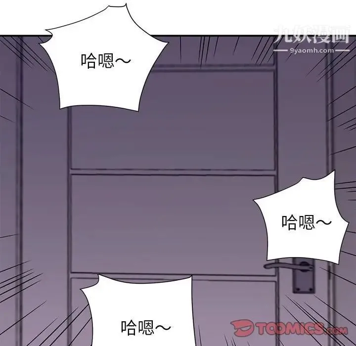 暗恋必有回应 - 第21话 - page 24