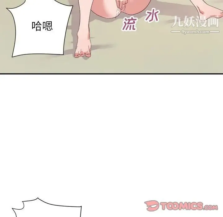 暗恋必有回应 - 第21话 - page 27