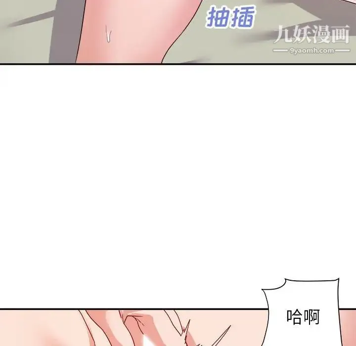 暗恋必有回应 - 第21话 - page 38
