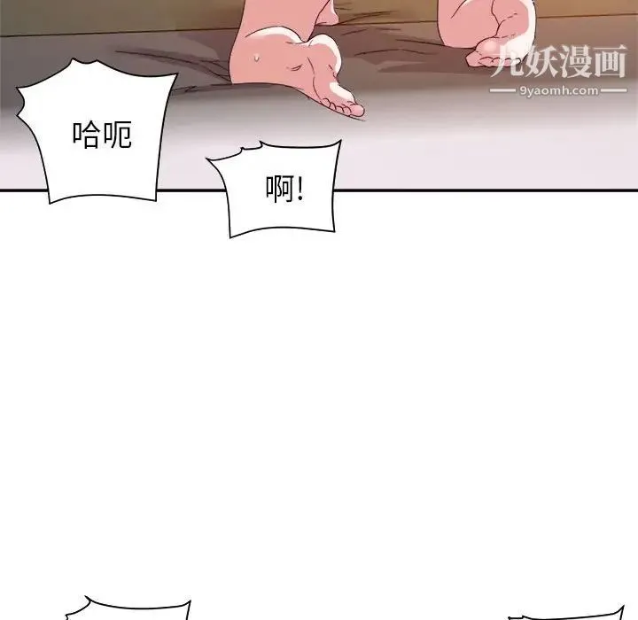 暗恋必有回应 - 第21话 - page 43