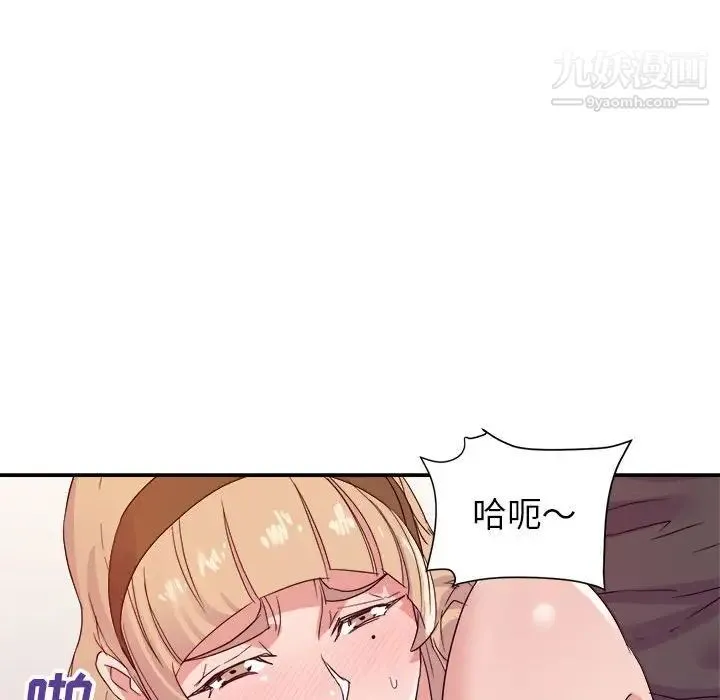 暗恋必有回应 - 第21话 - page 47