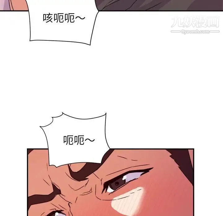 暗恋必有回应 - 第21话 - page 50