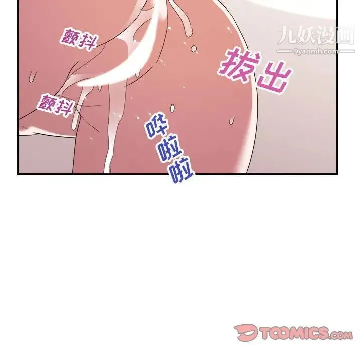 暗恋必有回应 - 第21话 - page 57