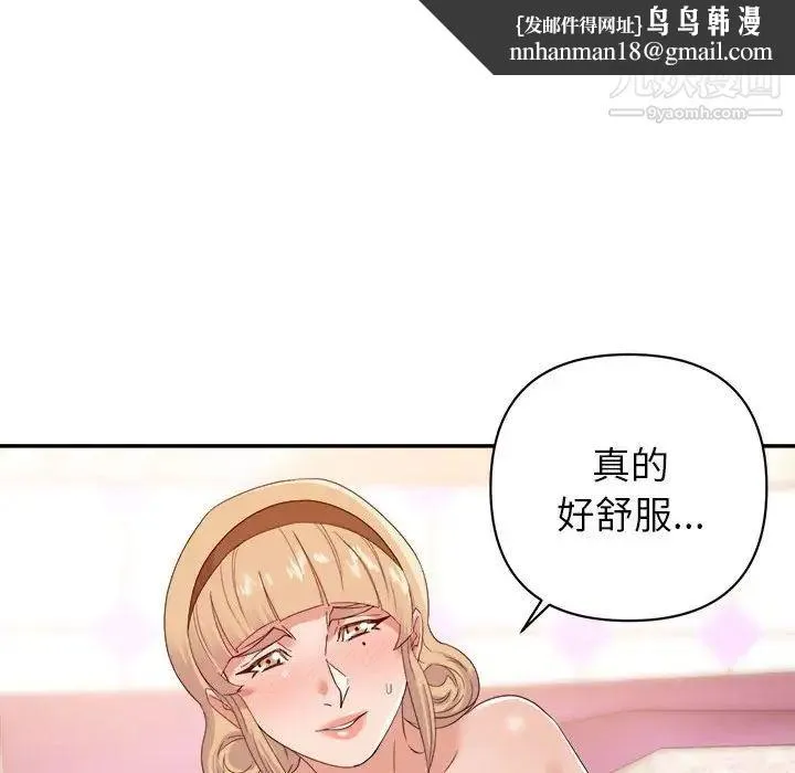 暗恋必有回应 - 第21话 - page 61