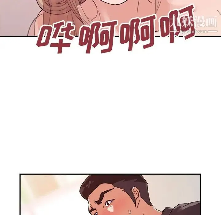 暗恋必有回应 - 第21话 - page 64
