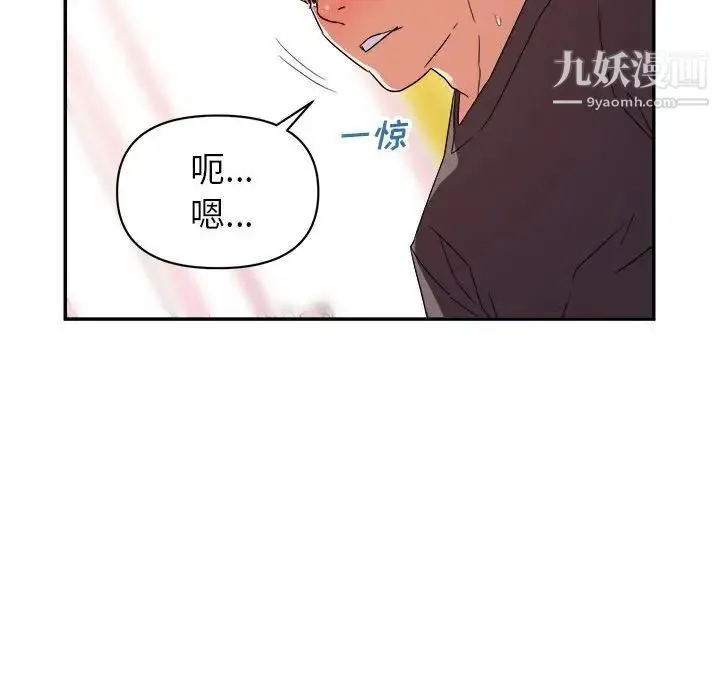 暗恋必有回应 - 第21话 - page 65