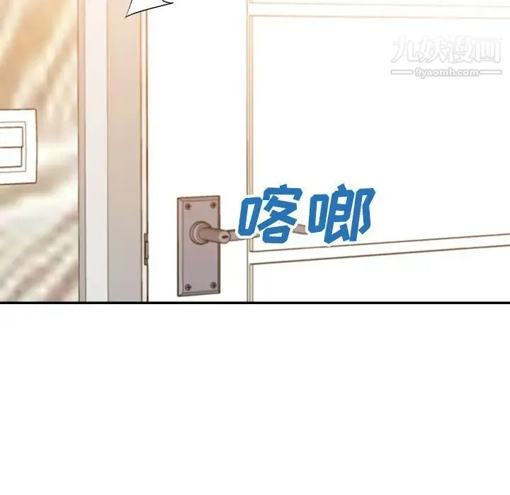 暗恋必有回应 - 第21话 - page 70