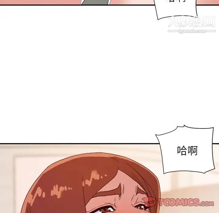 暗恋必有回应 - 第21话 - page 78