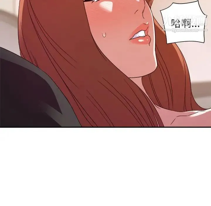 暗恋必有回应 - 第21话 - page 79
