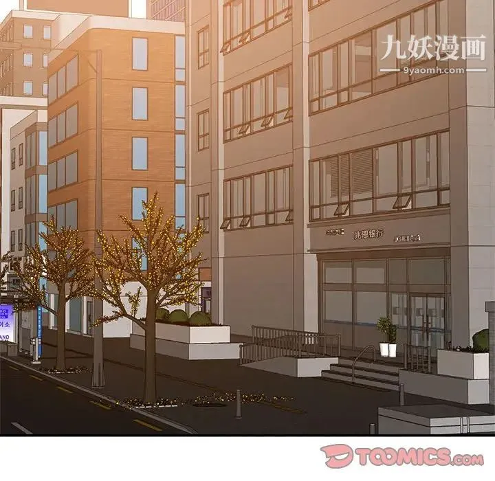 暗恋必有回应 - 第21话 - page 81